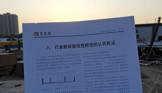 行业调研报告:澄清信息分析中的理解偏差